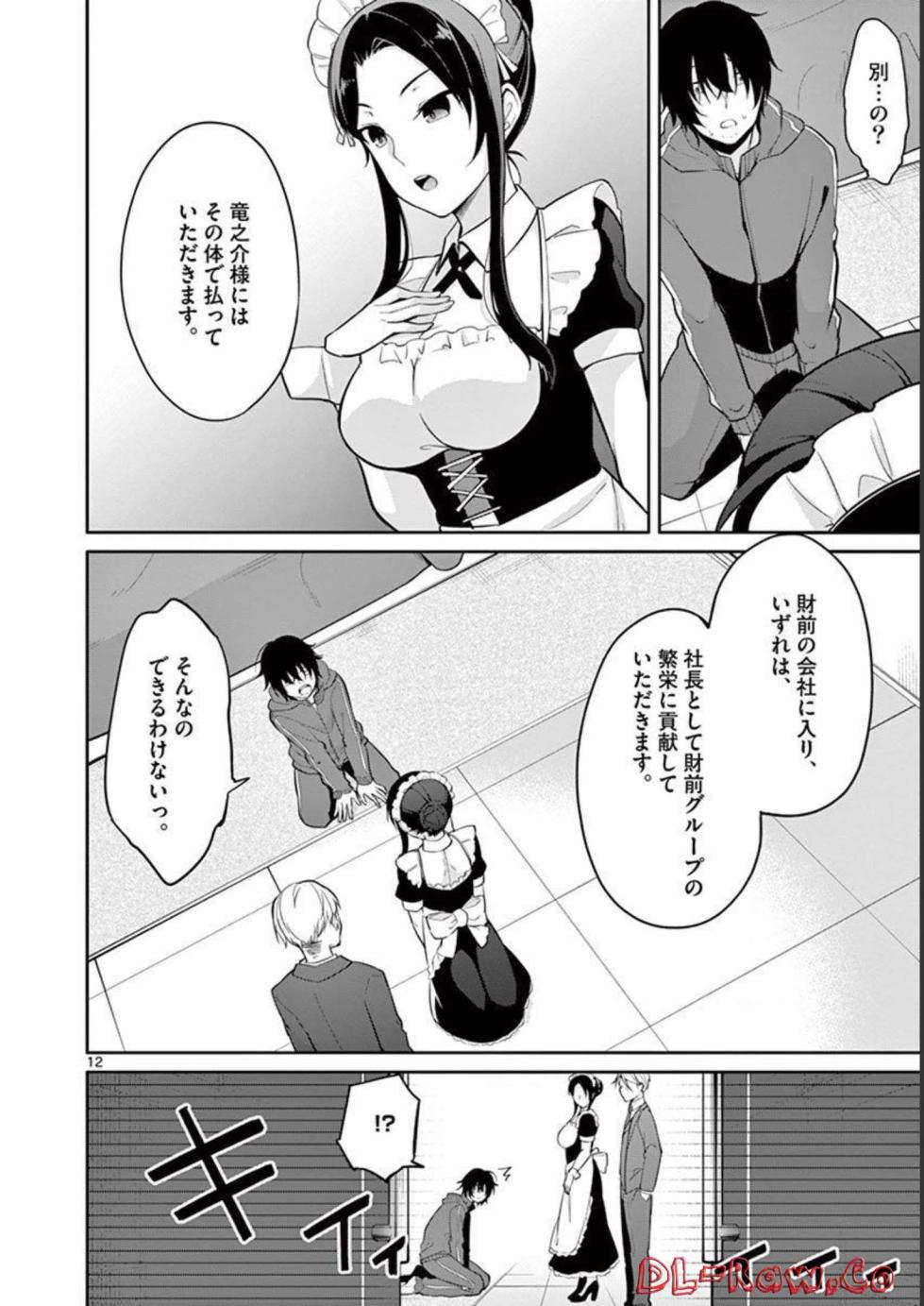 [Yukino] 1/10 no Hanayome Volume 1 - Page 16