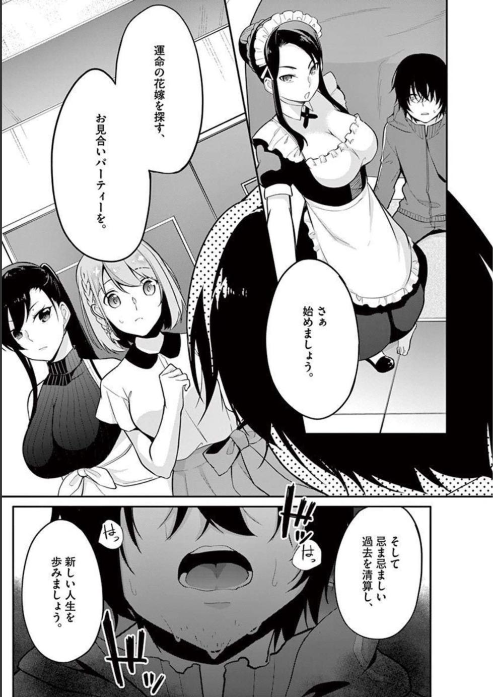 [Yukino] 1/10 no Hanayome Volume 1 - Page 23