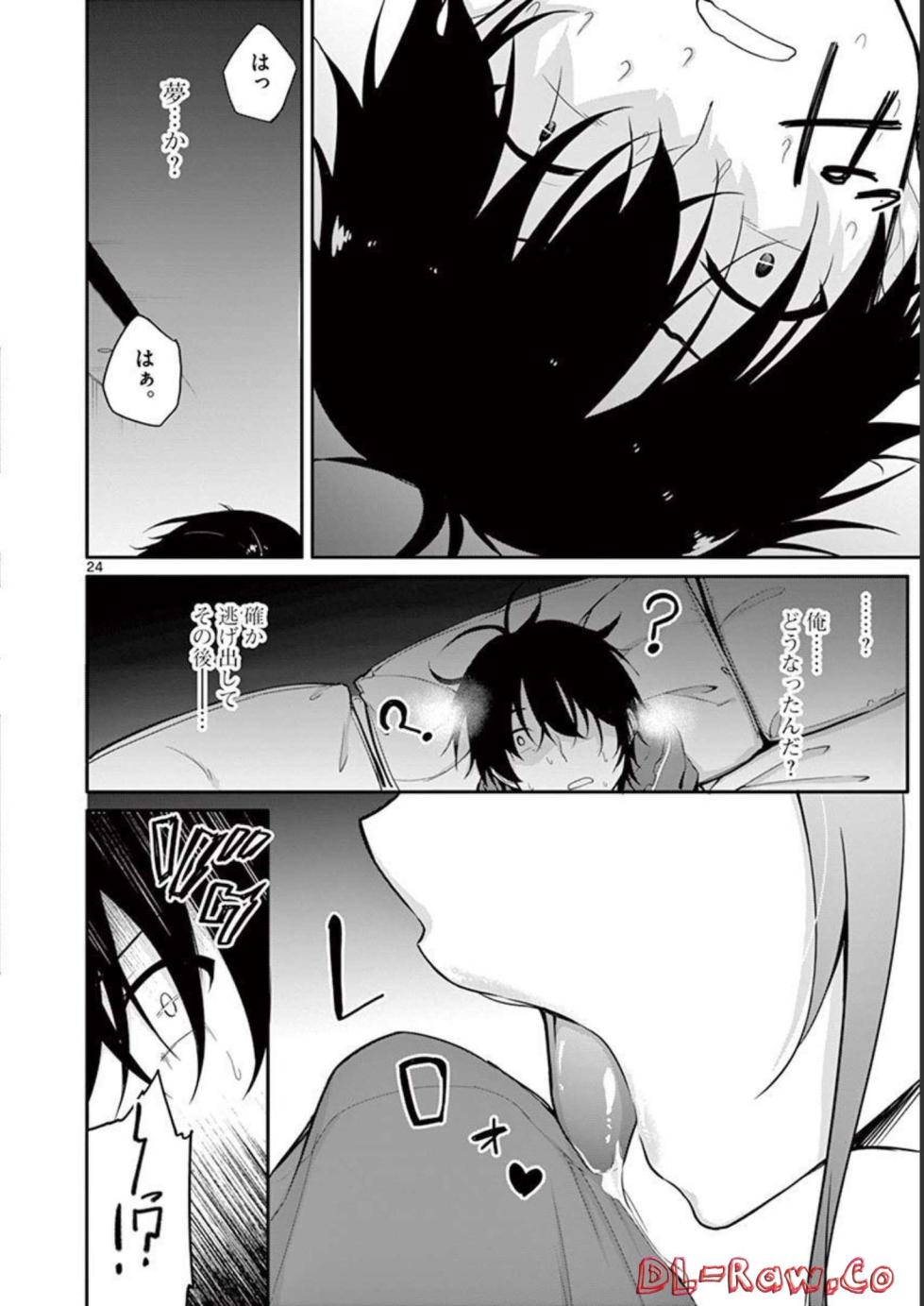 [Yukino] 1/10 no Hanayome Volume 1 - Page 28