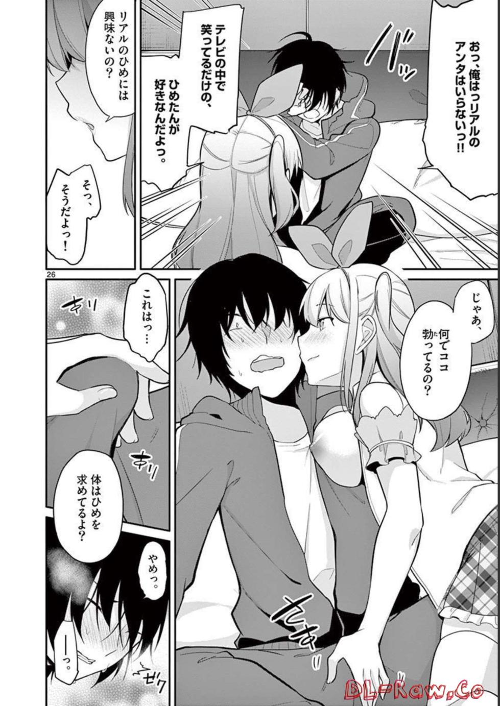 [Yukino] 1/10 no Hanayome Volume 1 - Page 30