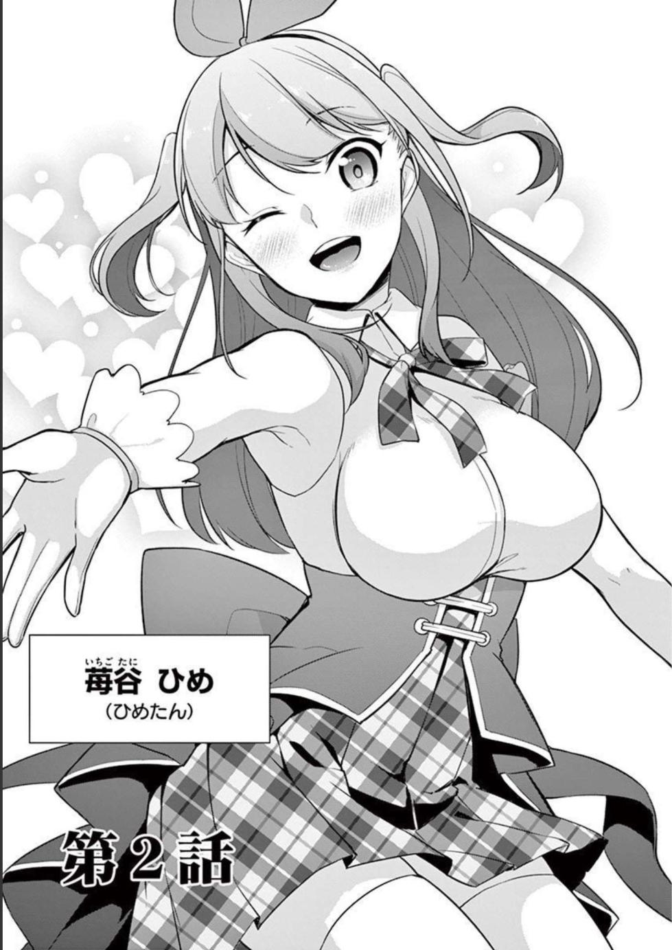 [Yukino] 1/10 no Hanayome Volume 1 - Page 33