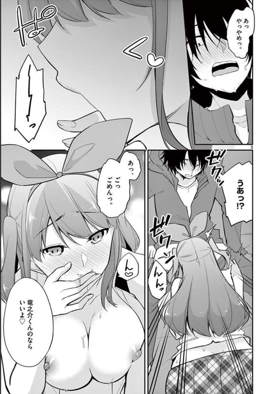 [Yukino] 1/10 no Hanayome Volume 1 - Page 35