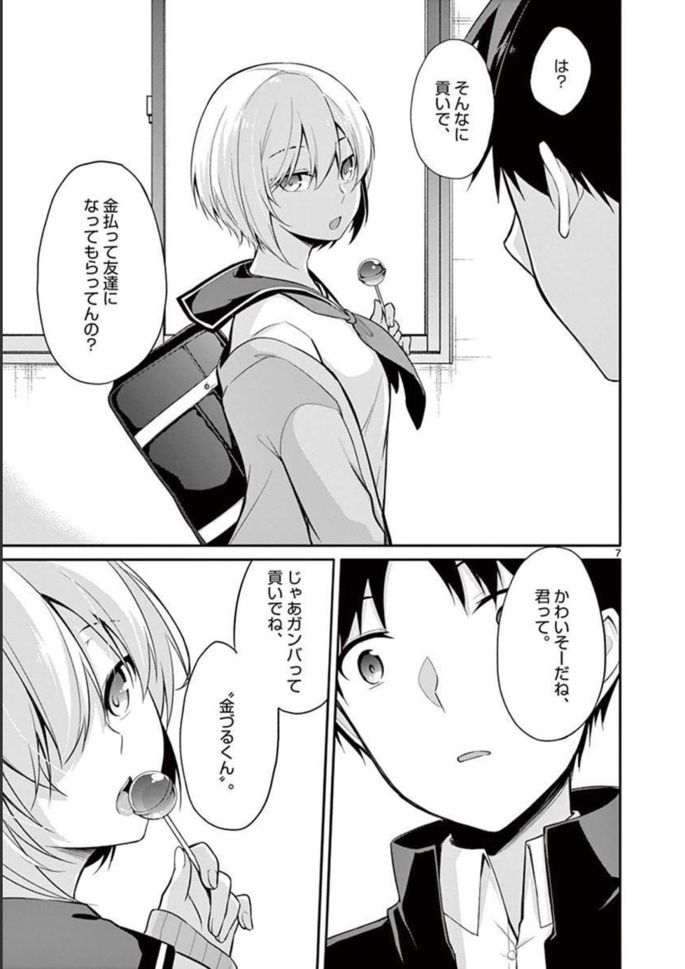 [Yukino] 1/10 no Hanayome Volume 1 - Page 39