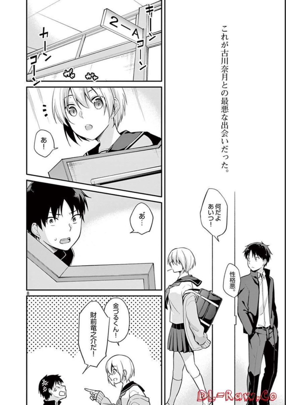 [Yukino] 1/10 no Hanayome Volume 1 - Page 40