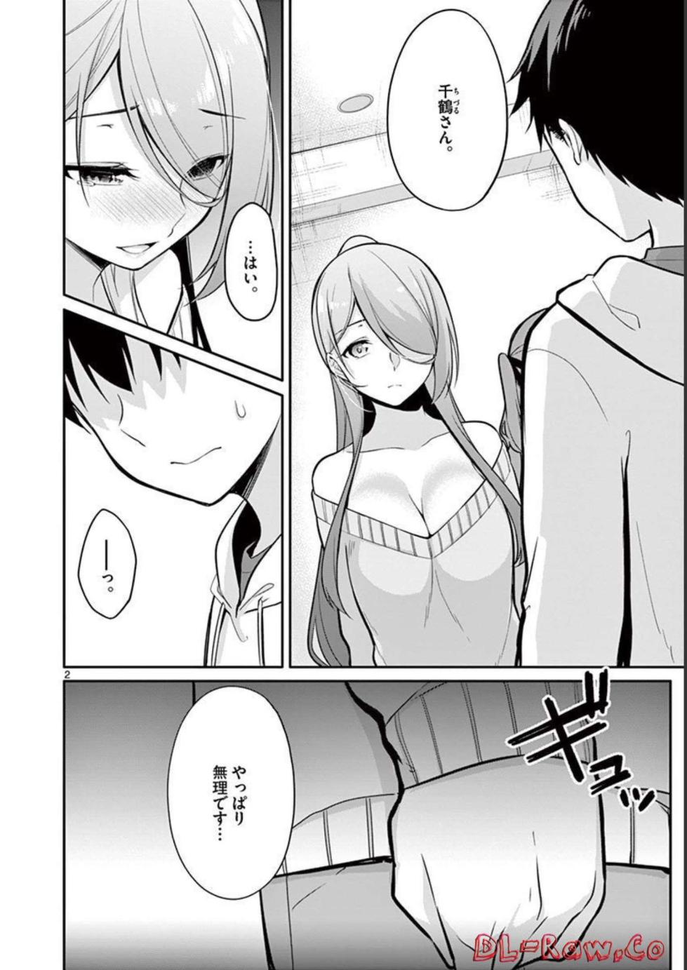 [Yukino] 1/10 no Hanayome Volume 2 - Page 6