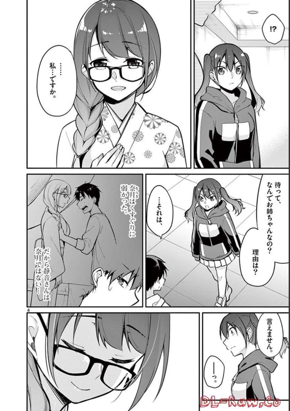 [Yukino] 1/10 no Hanayome Volume 2 - Page 8