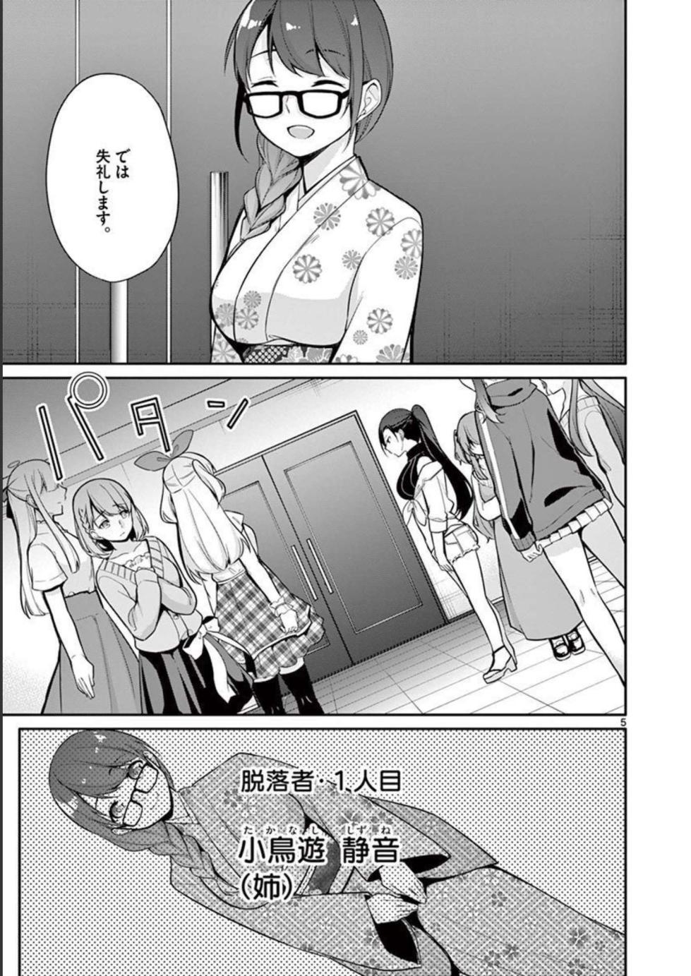 [Yukino] 1/10 no Hanayome Volume 2 - Page 9
