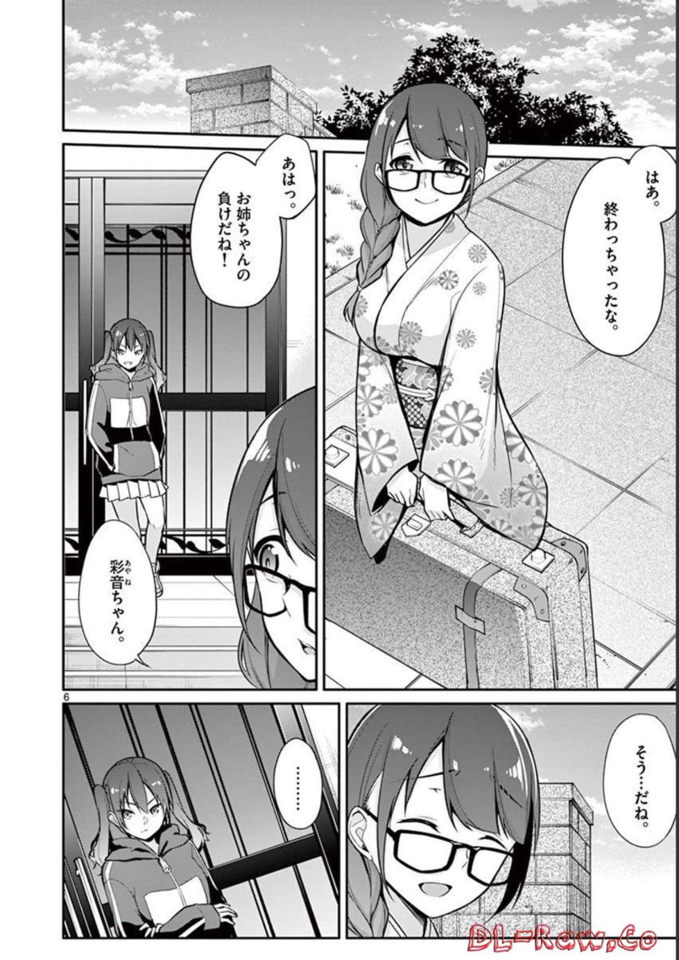 [Yukino] 1/10 no Hanayome Volume 2 - Page 10