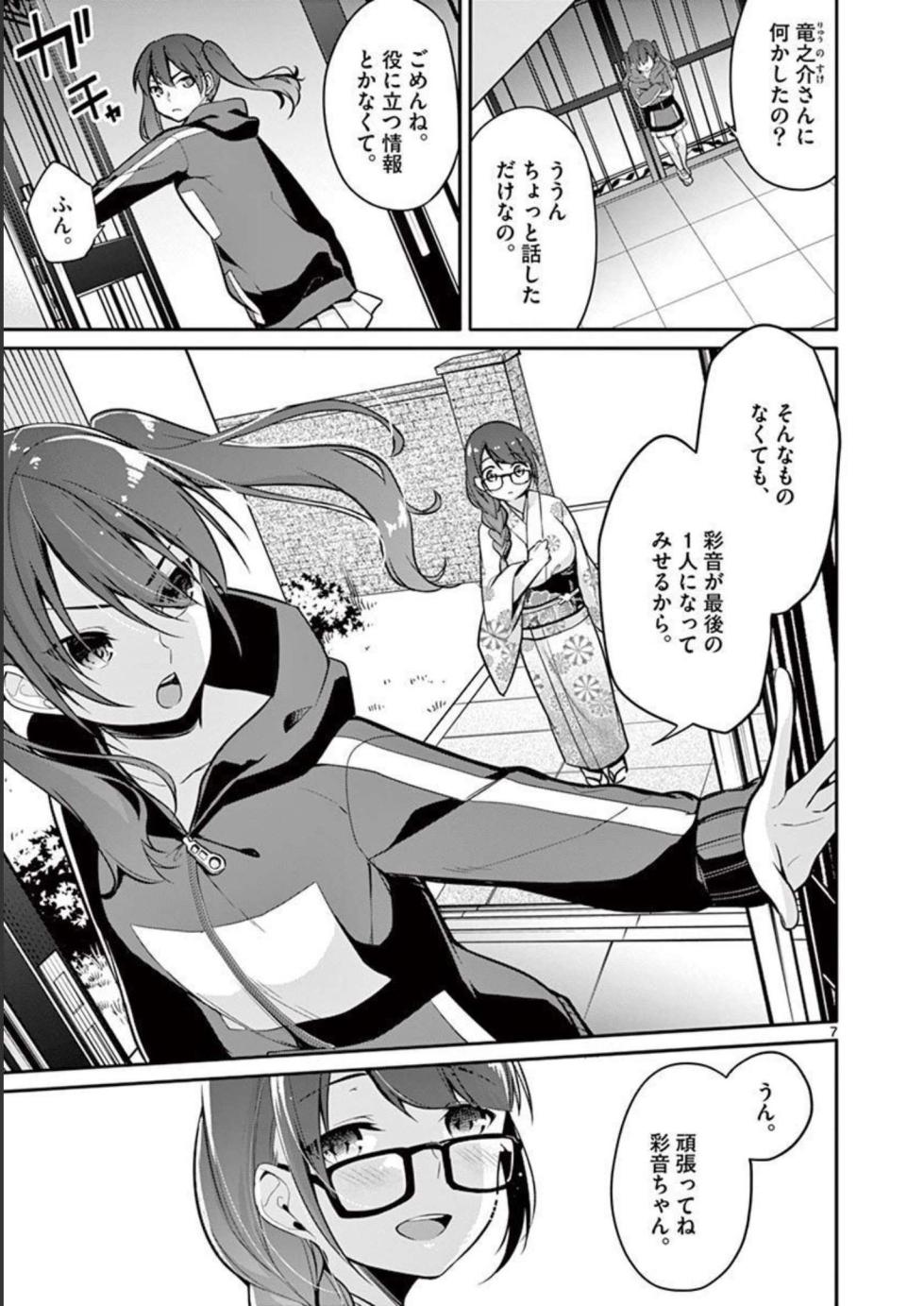 [Yukino] 1/10 no Hanayome Volume 2 - Page 11