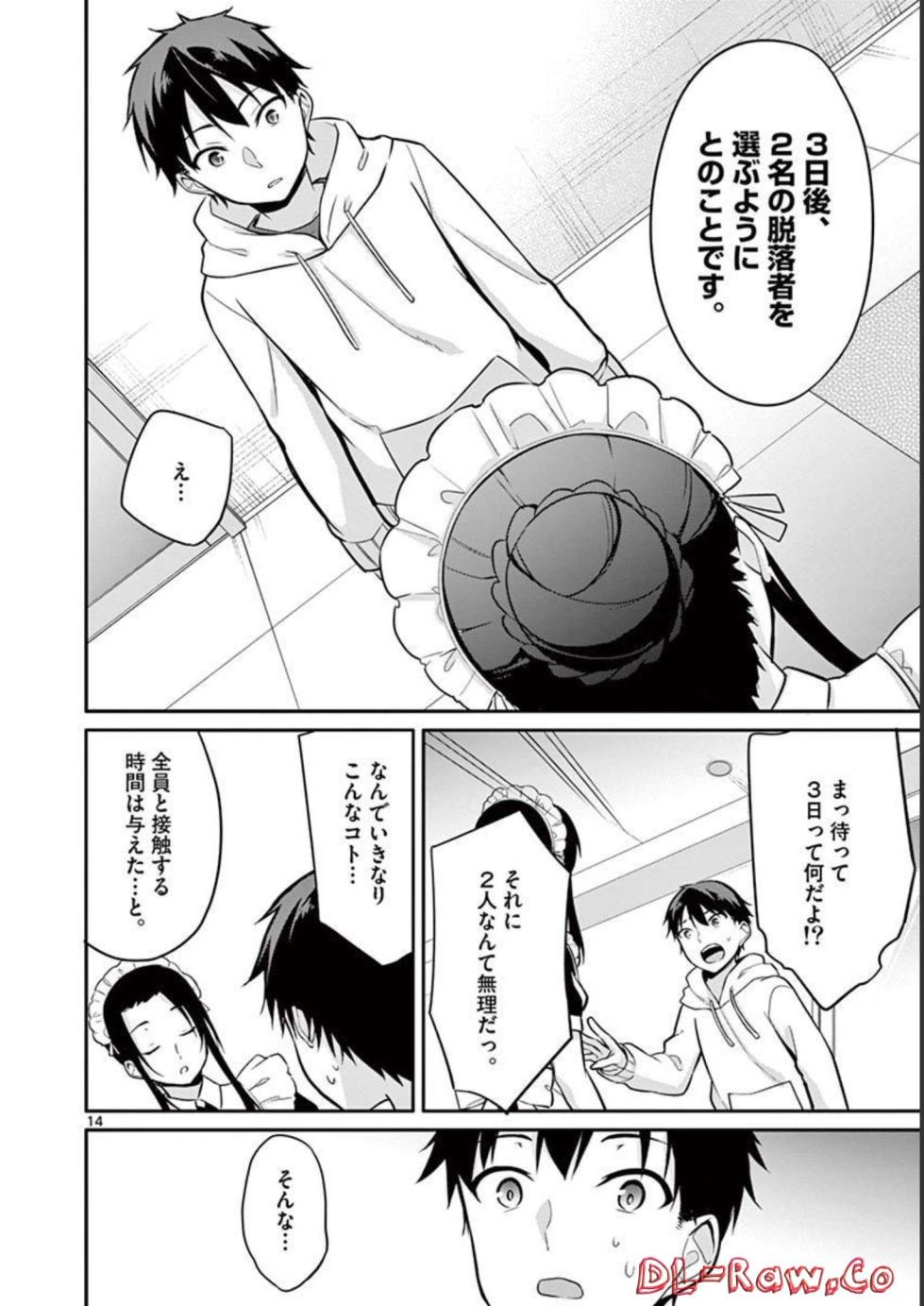 [Yukino] 1/10 no Hanayome Volume 2 - Page 18