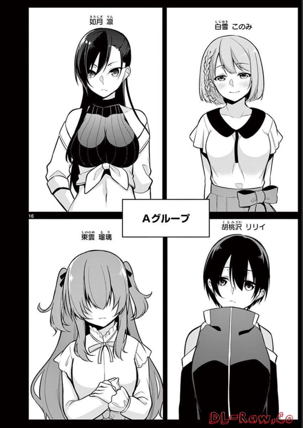 [Yukino] 1/10 no Hanayome Volume 2 - Page 20