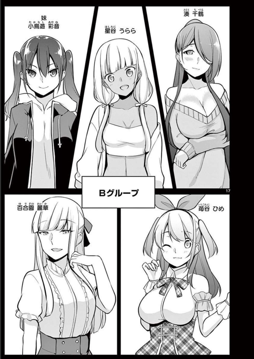 [Yukino] 1/10 no Hanayome Volume 2 - Page 21