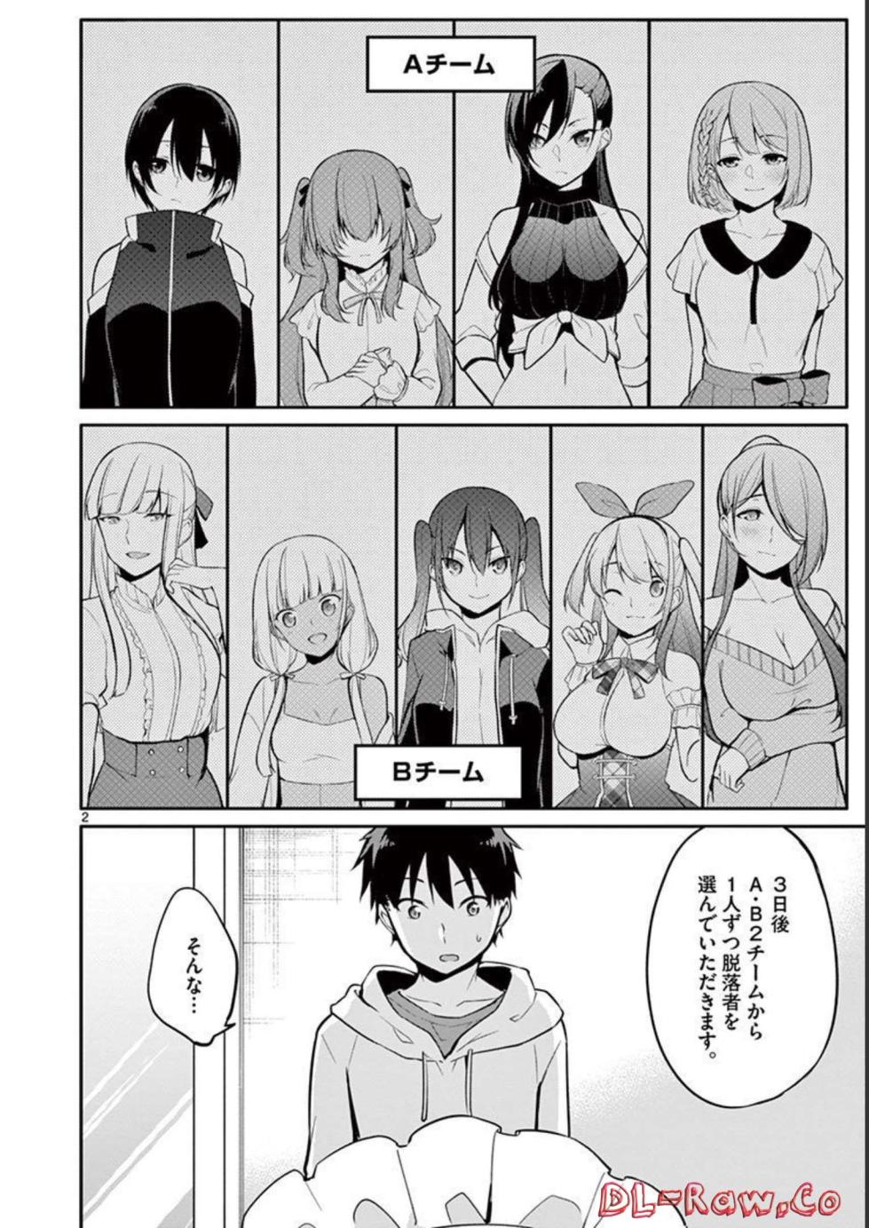 [Yukino] 1/10 no Hanayome Volume 2 - Page 26