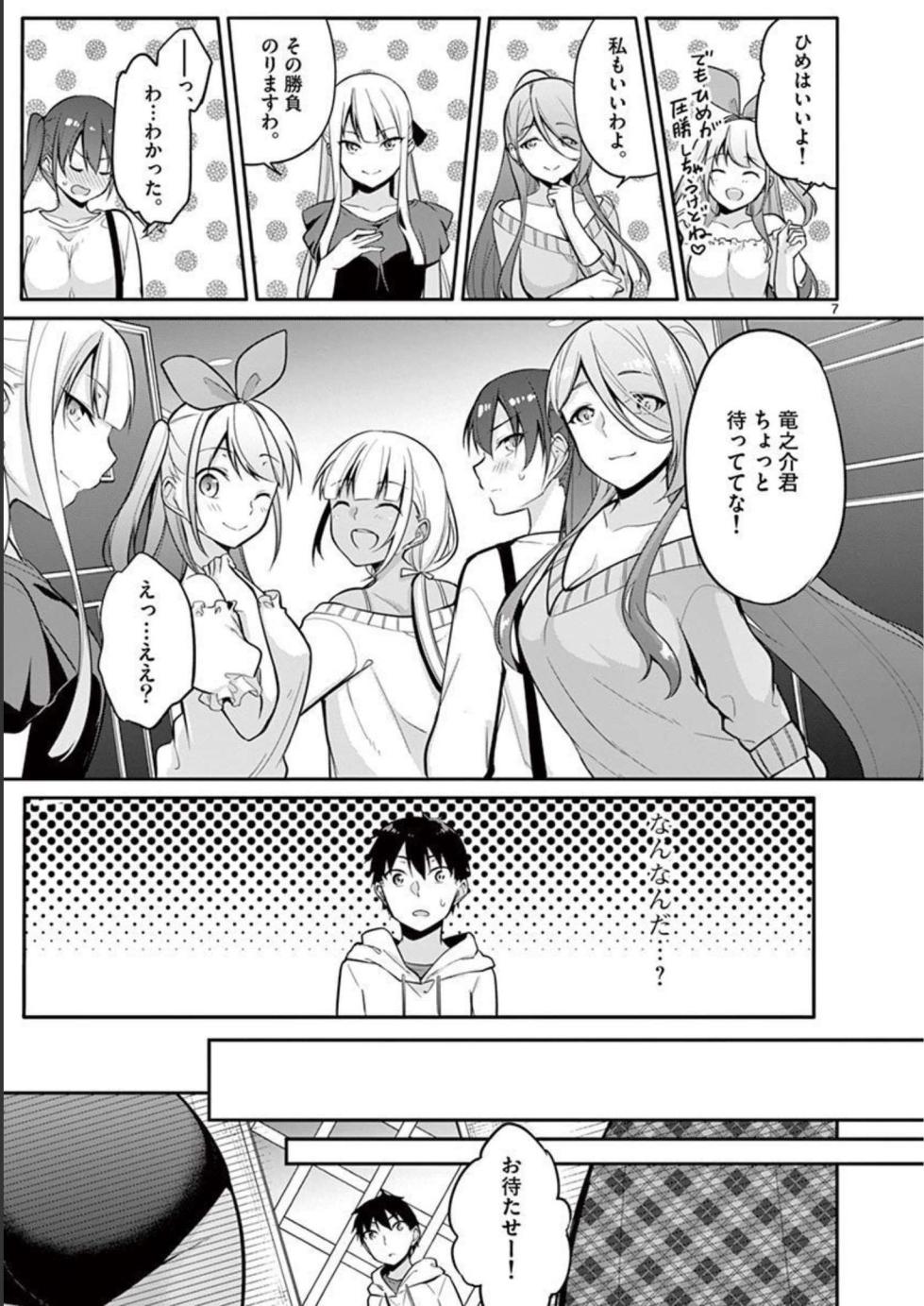 [Yukino] 1/10 no Hanayome Volume 2 - Page 31