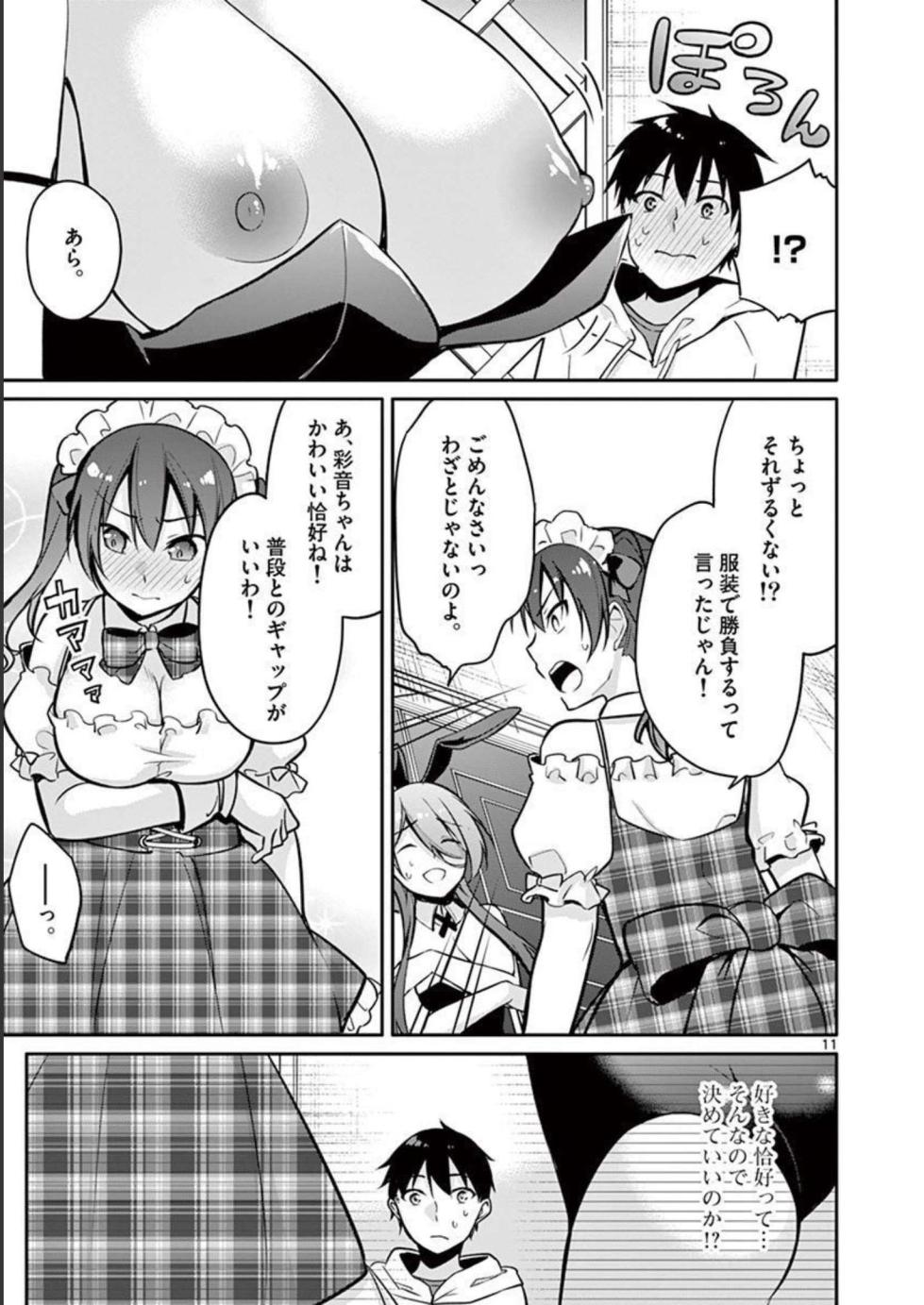 [Yukino] 1/10 no Hanayome Volume 2 - Page 35