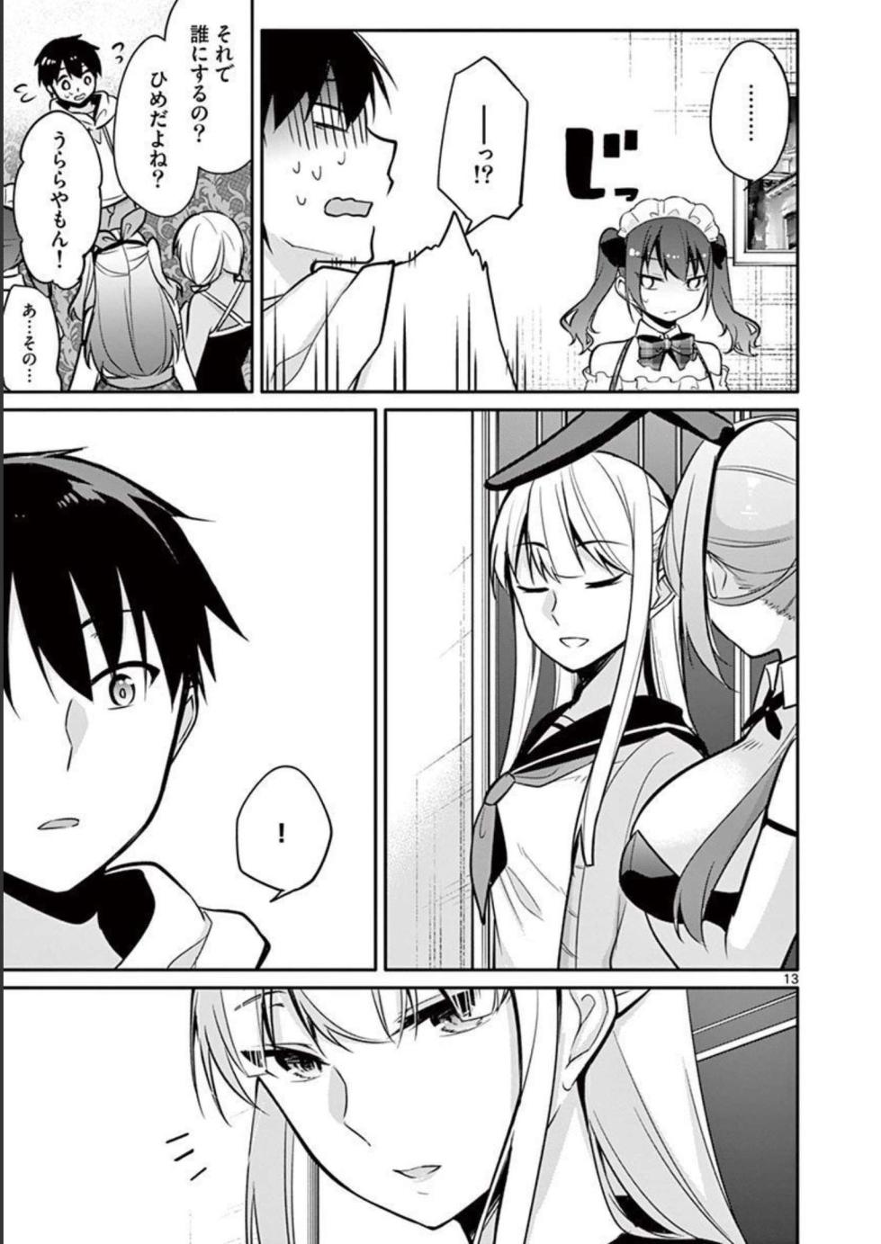 [Yukino] 1/10 no Hanayome Volume 2 - Page 37