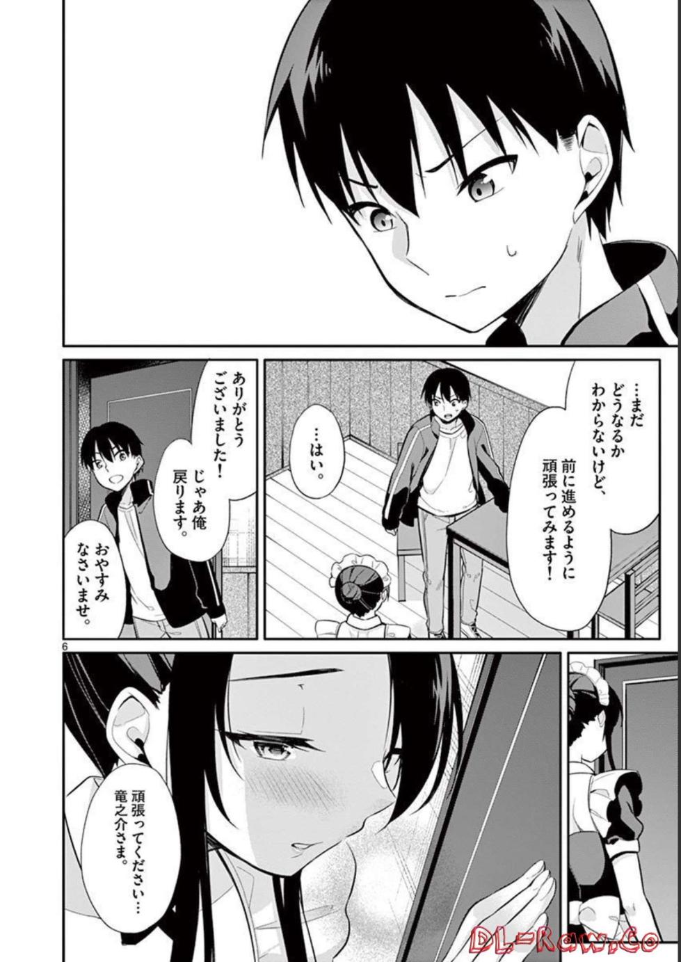 [Yukino] 1/10 no Hanayome Volume 3 - Page 10