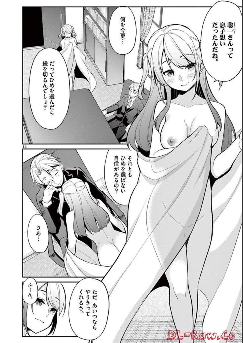 [Yukino] 1/10 no Hanayome Volume 3 - Page 18