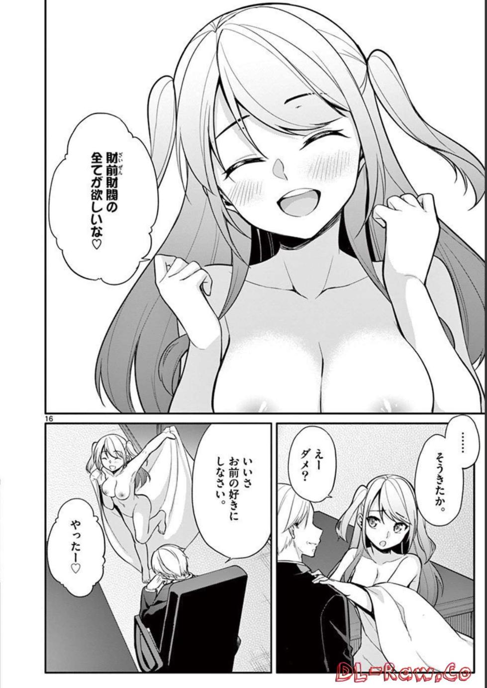 [Yukino] 1/10 no Hanayome Volume 3 - Page 20