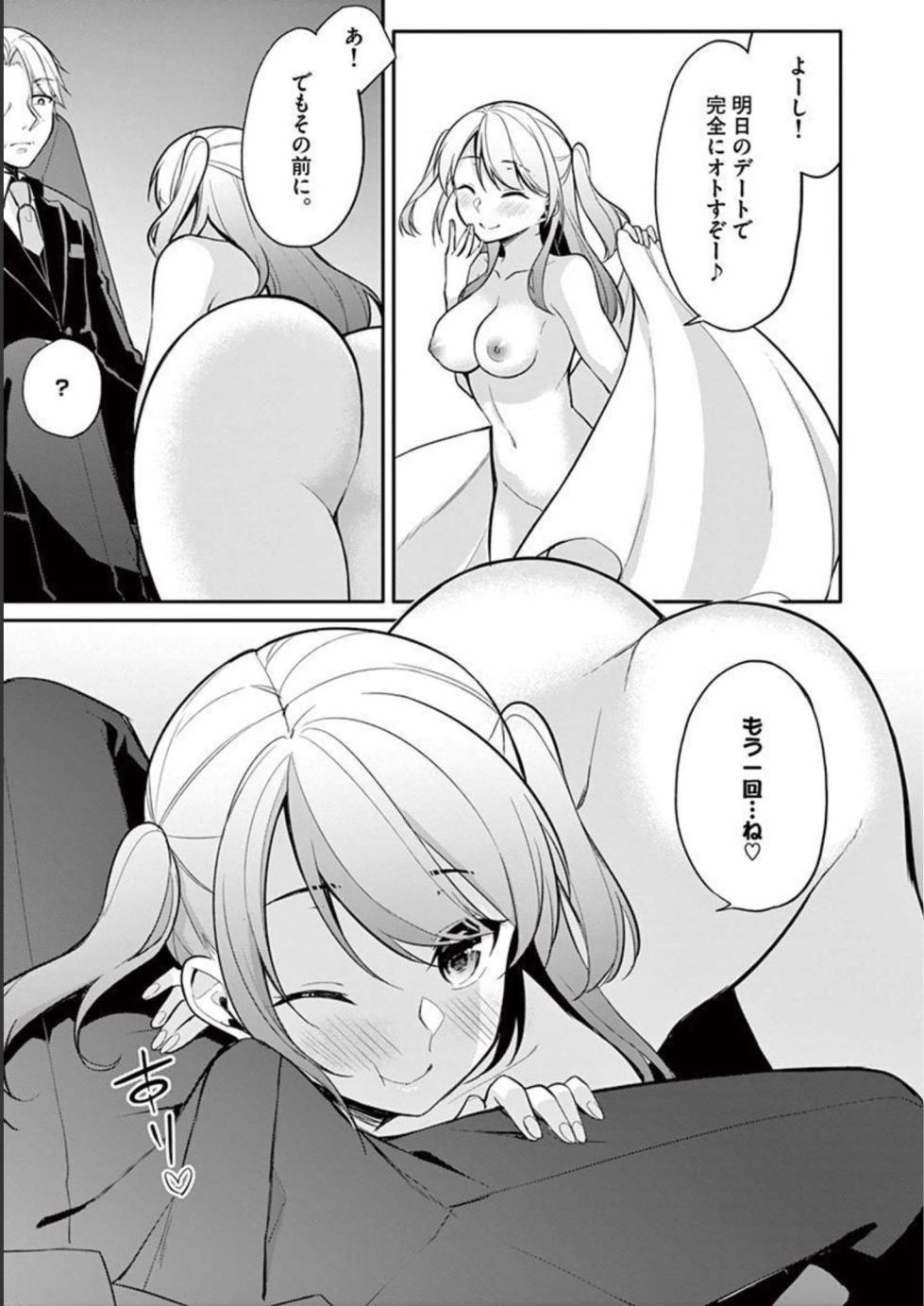 [Yukino] 1/10 no Hanayome Volume 3 - Page 21