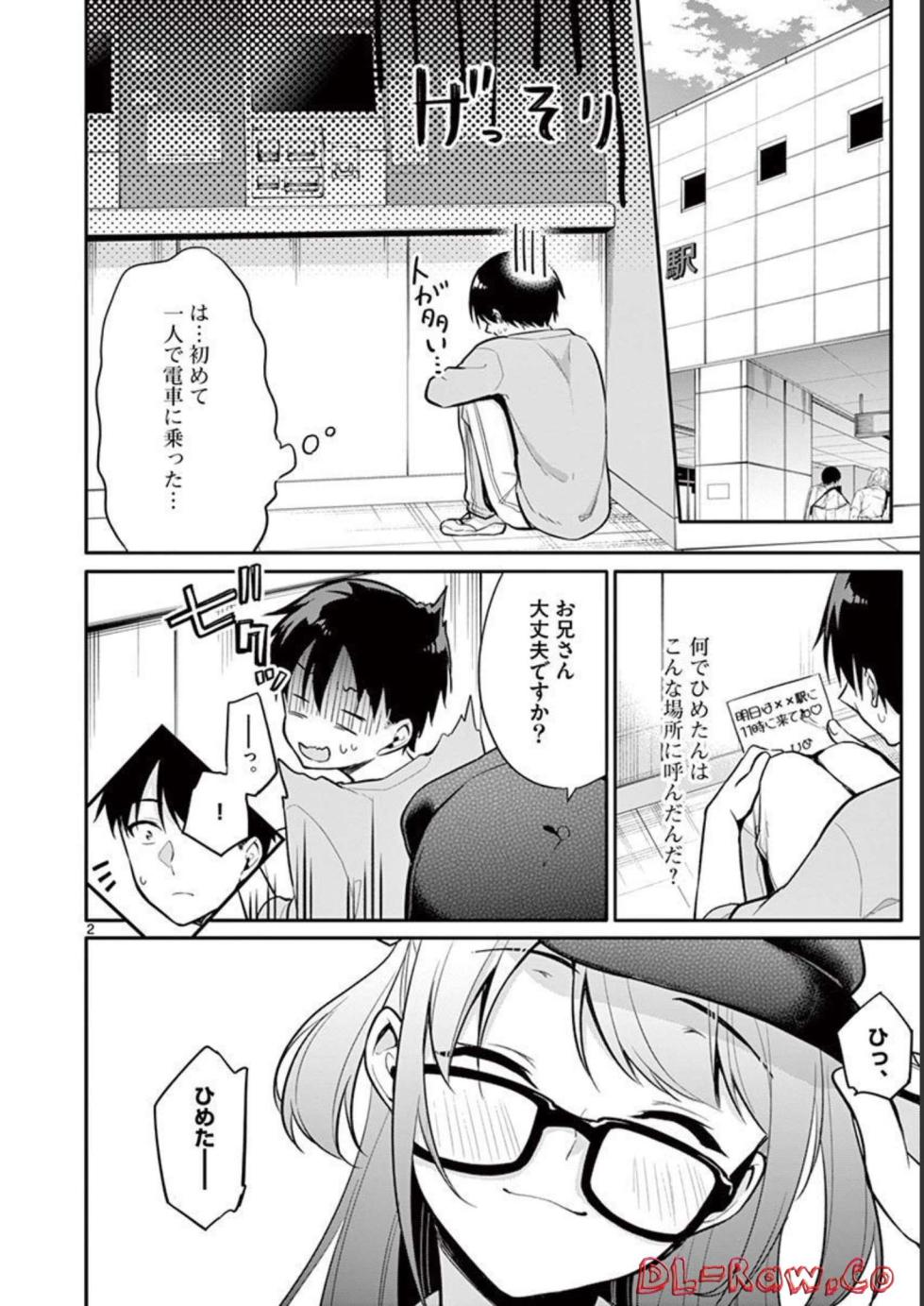 [Yukino] 1/10 no Hanayome Volume 3 - Page 26