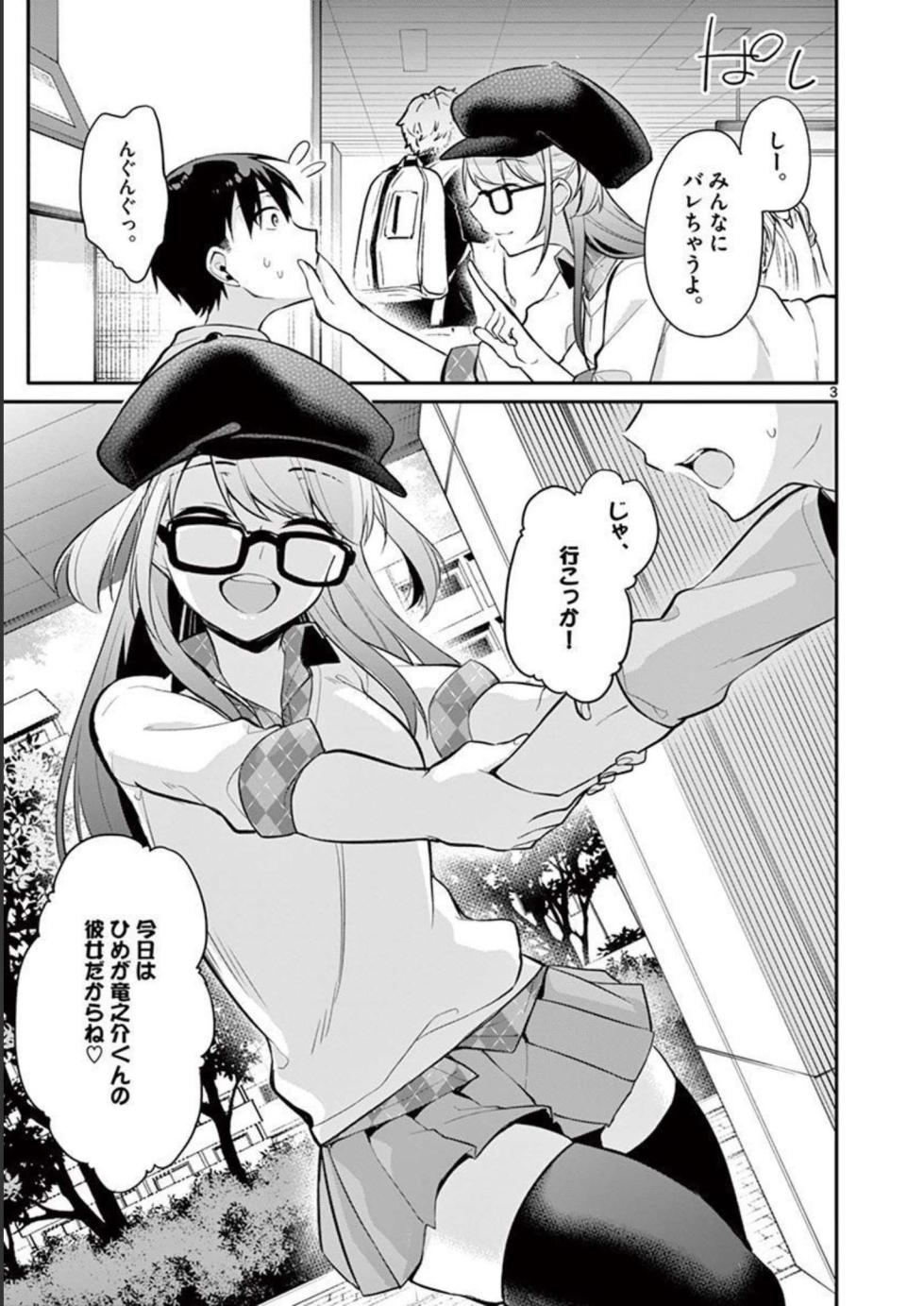 [Yukino] 1/10 no Hanayome Volume 3 - Page 27