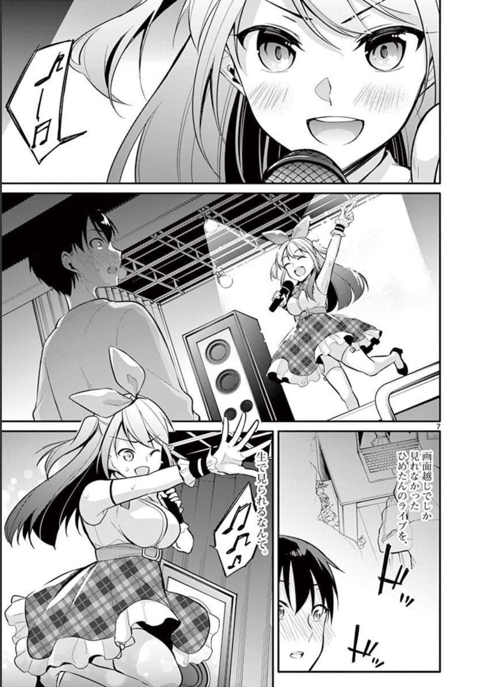 [Yukino] 1/10 no Hanayome Volume 3 - Page 31