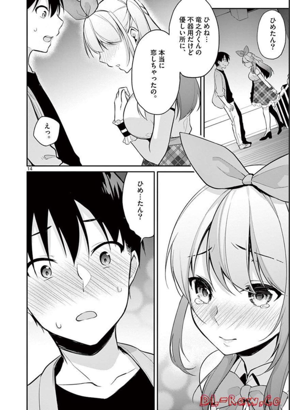 [Yukino] 1/10 no Hanayome Volume 3 - Page 38