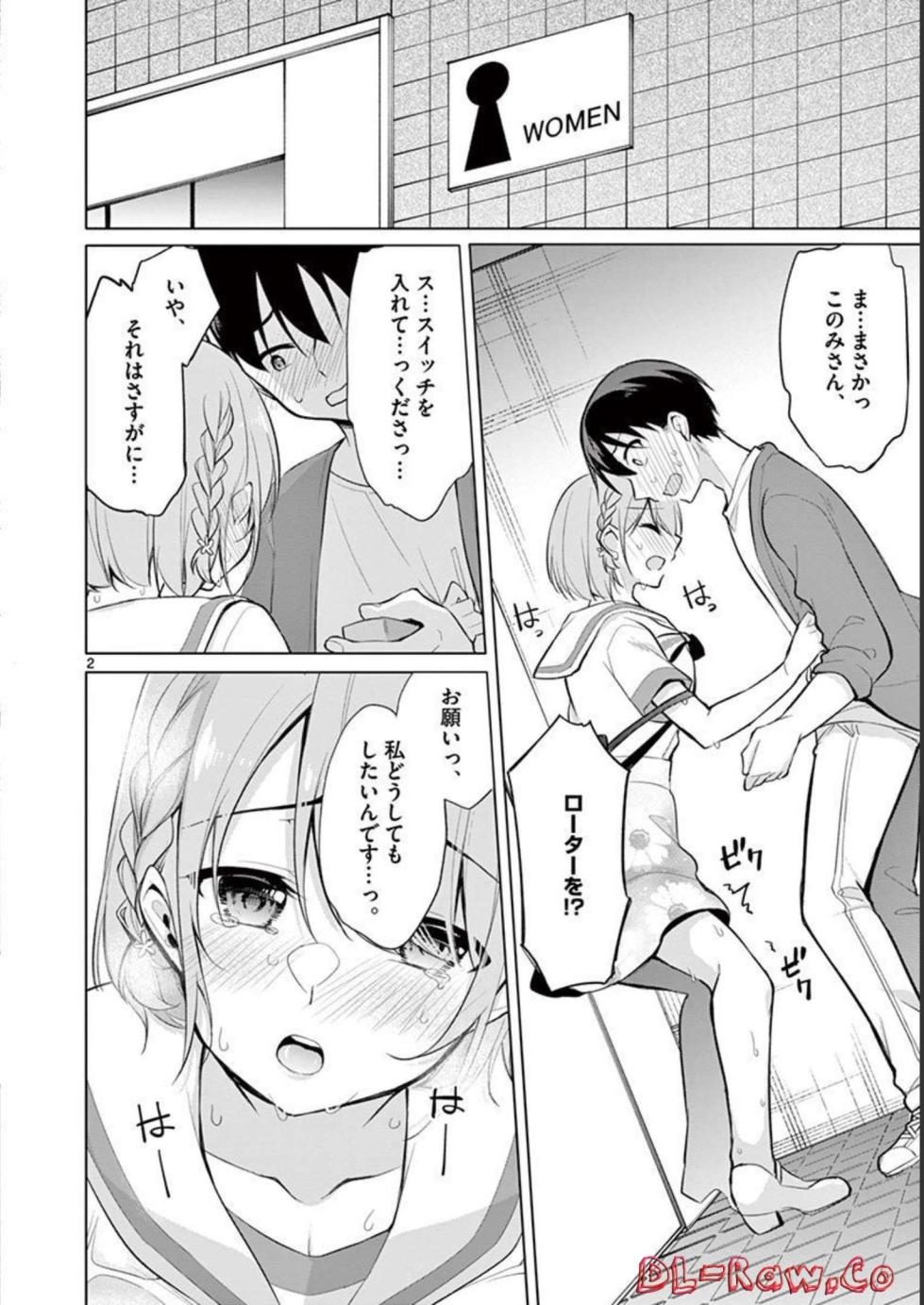 [Yukino] 1/10 no Hanayome Volume 4 - Page 6