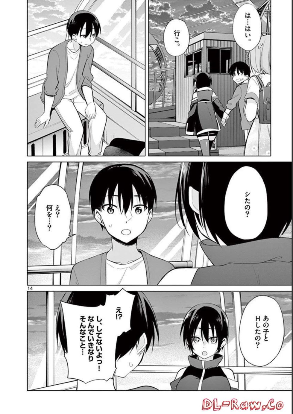 [Yukino] 1/10 no Hanayome Volume 4 - Page 18