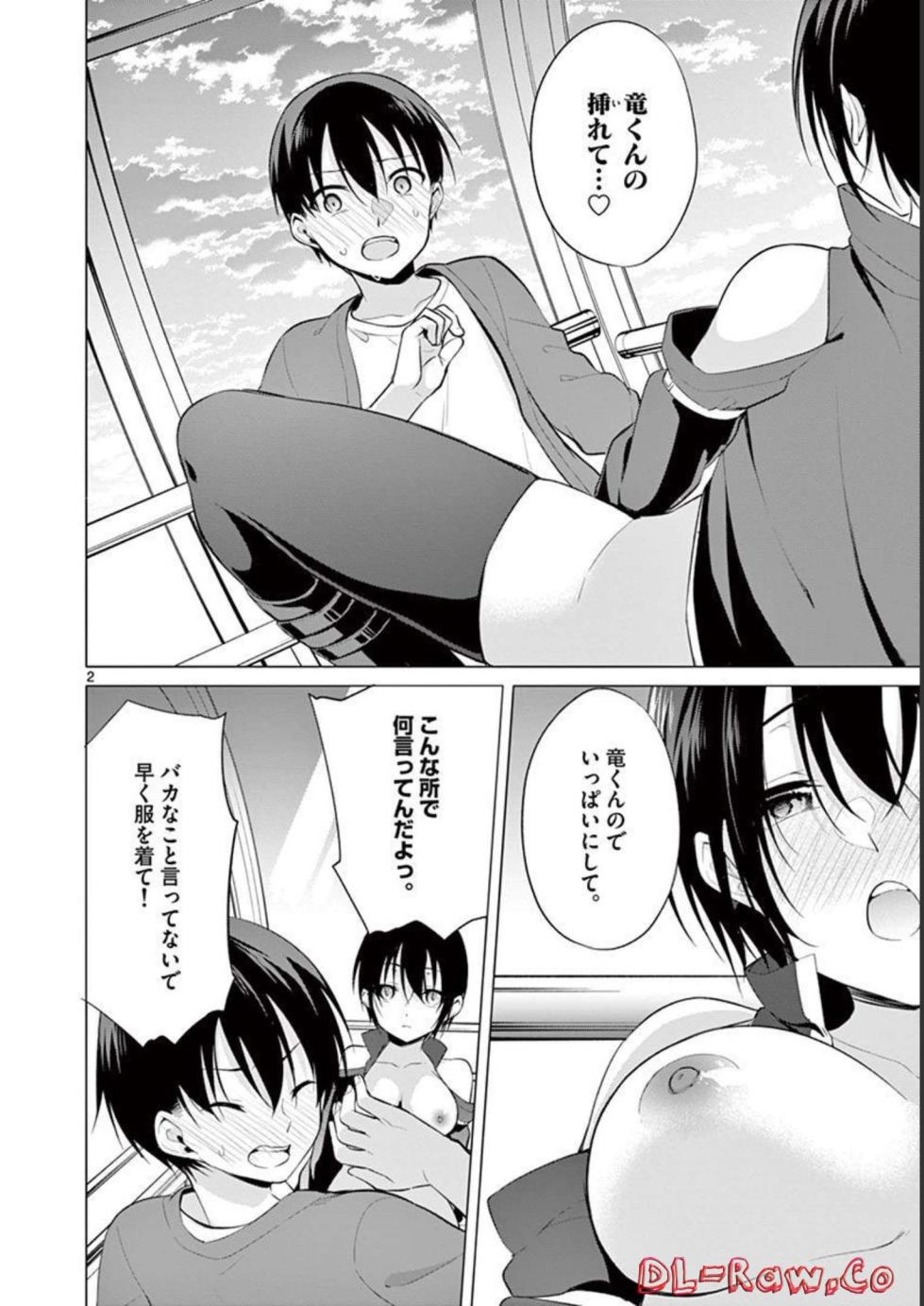 [Yukino] 1/10 no Hanayome Volume 4 - Page 24