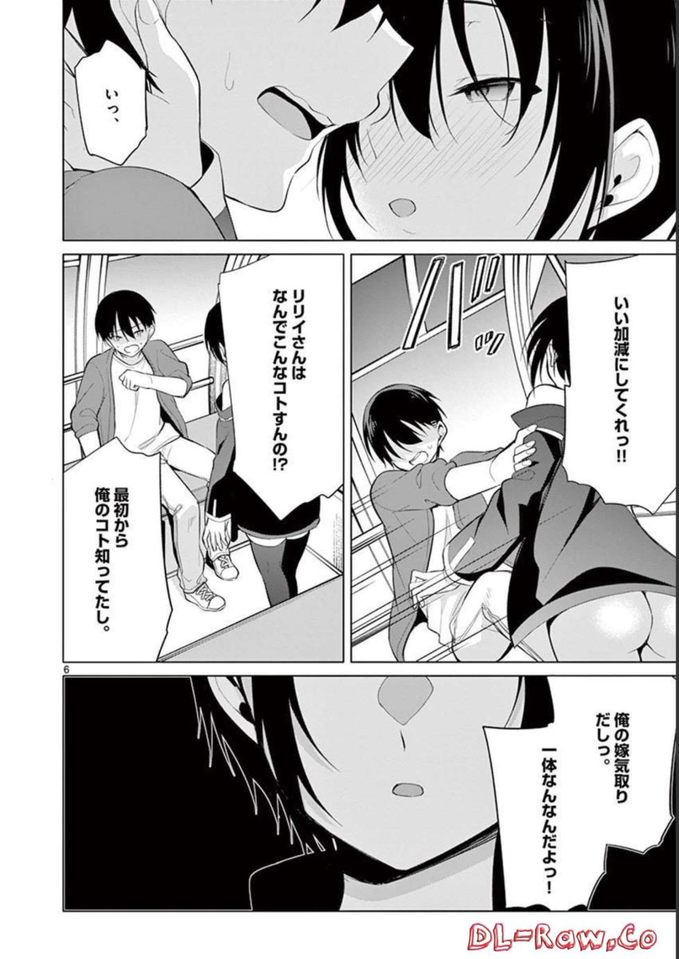 [Yukino] 1/10 no Hanayome Volume 4 - Page 28