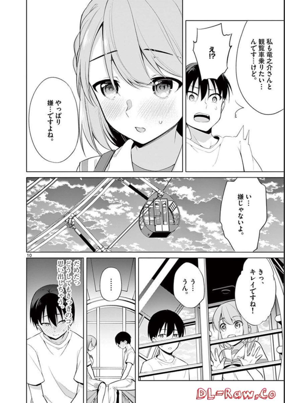 [Yukino] 1/10 no Hanayome Volume 4 - Page 32