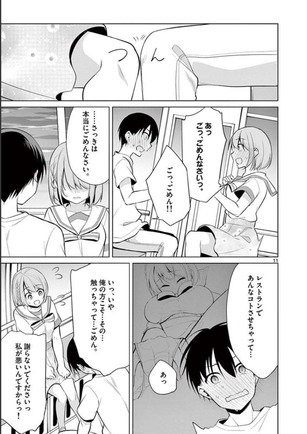 [Yukino] 1/10 no Hanayome Volume 4 - Page 33