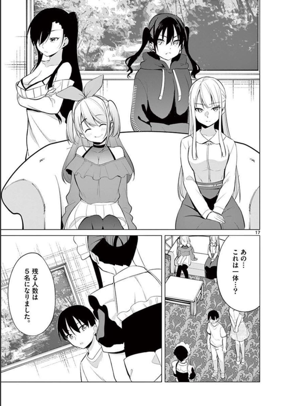 [Yukino] 1/10 no Hanayome Volume 4 - Page 39