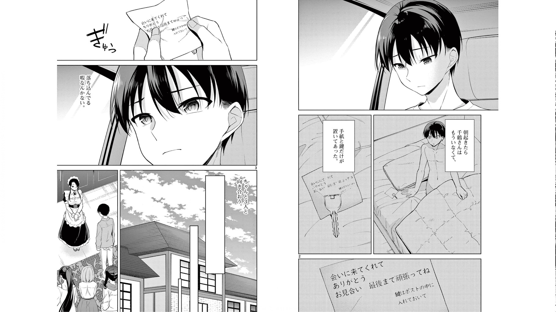 [Yukino] 1/10 no Hanayome Volume 5 - Page 6