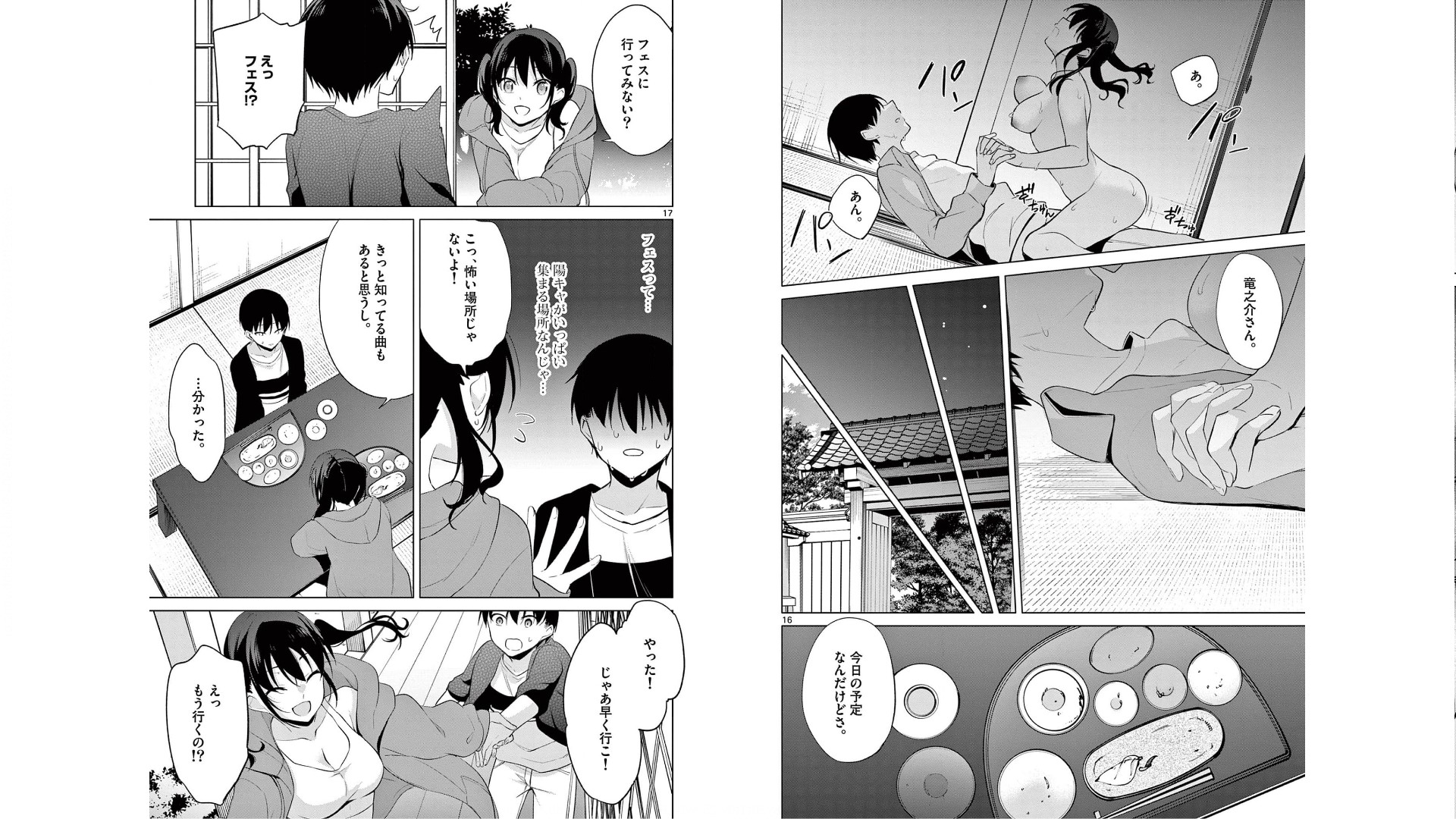 [Yukino] 1/10 no Hanayome Volume 5 - Page 23