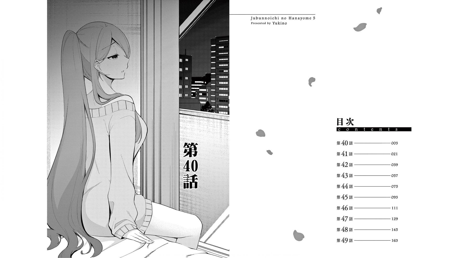 [Yukino] 1/10 no Hanayome Volume 5 - Page 24