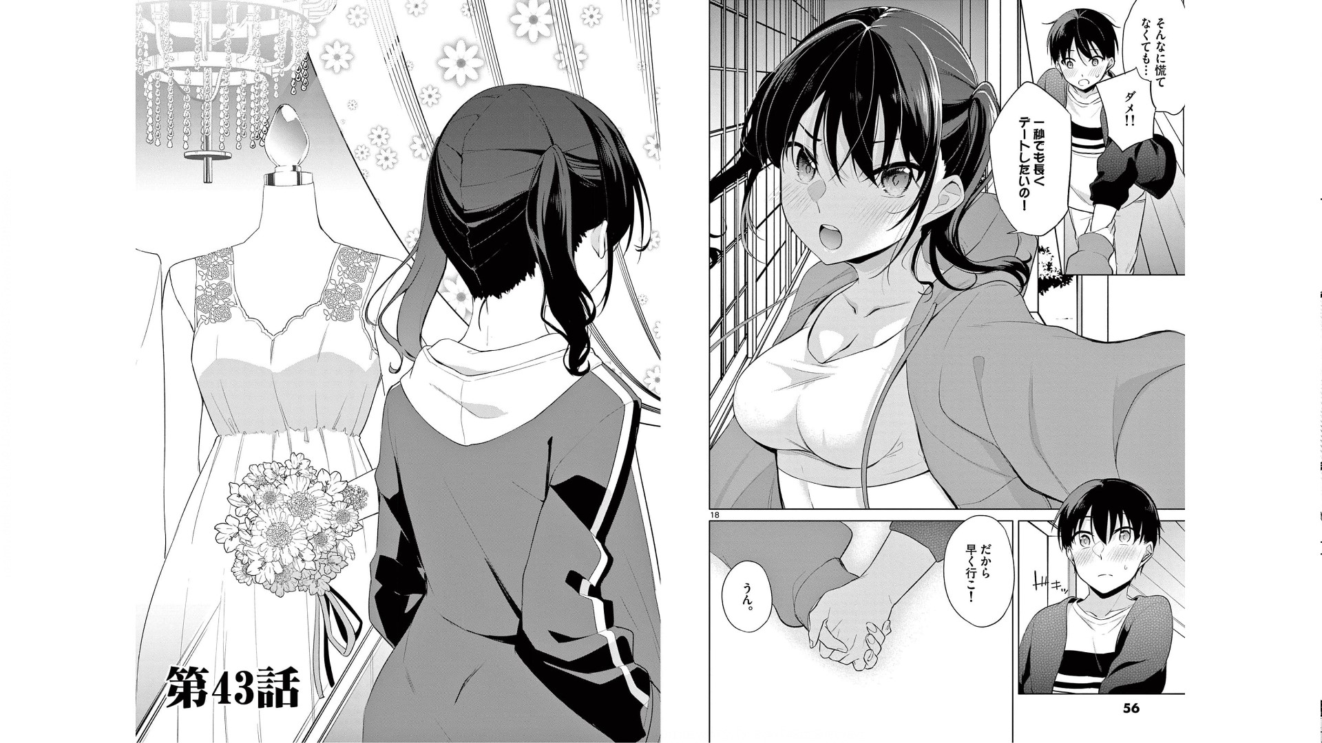 [Yukino] 1/10 no Hanayome Volume 5 - Page 25