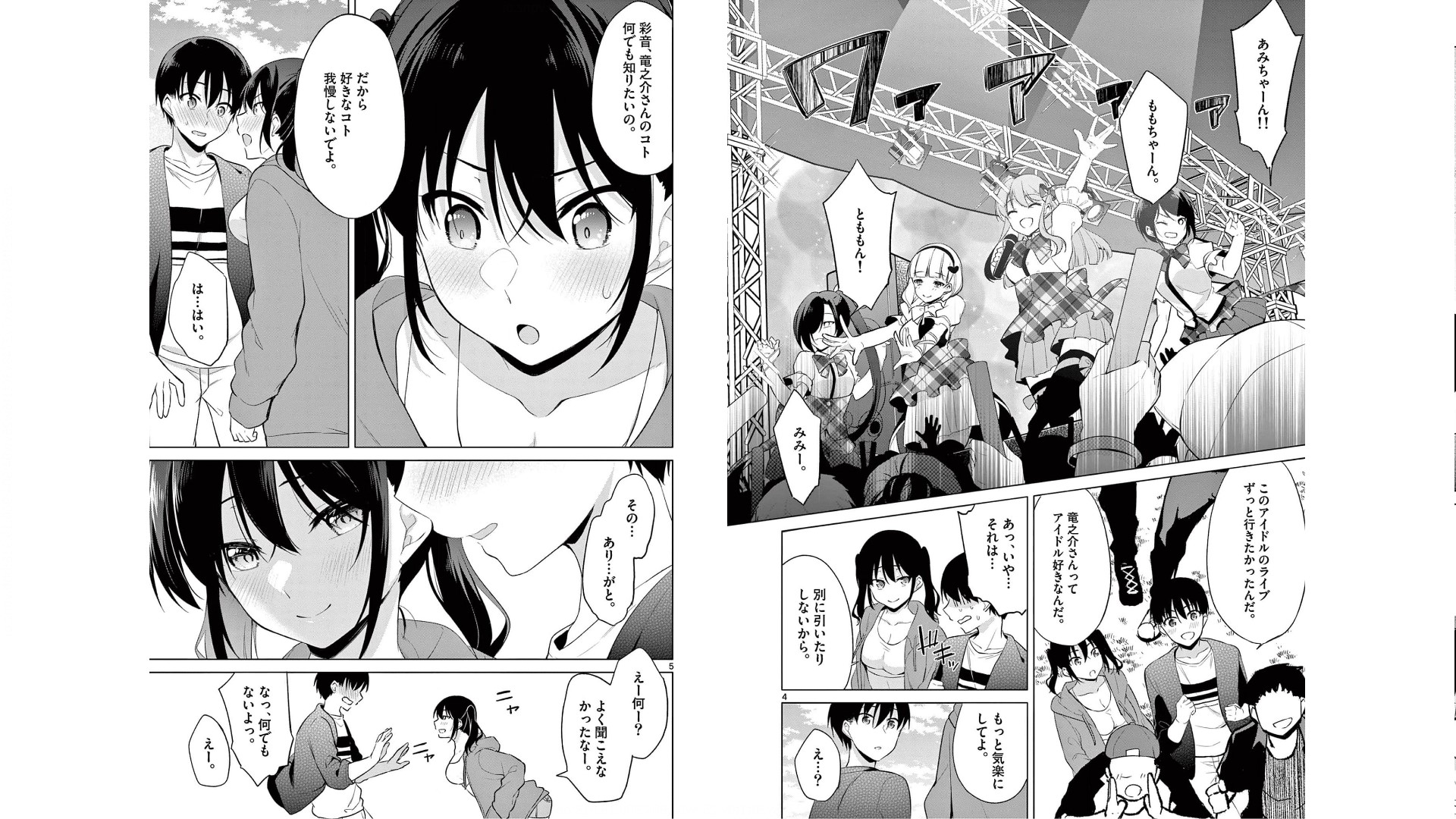 [Yukino] 1/10 no Hanayome Volume 5 - Page 27