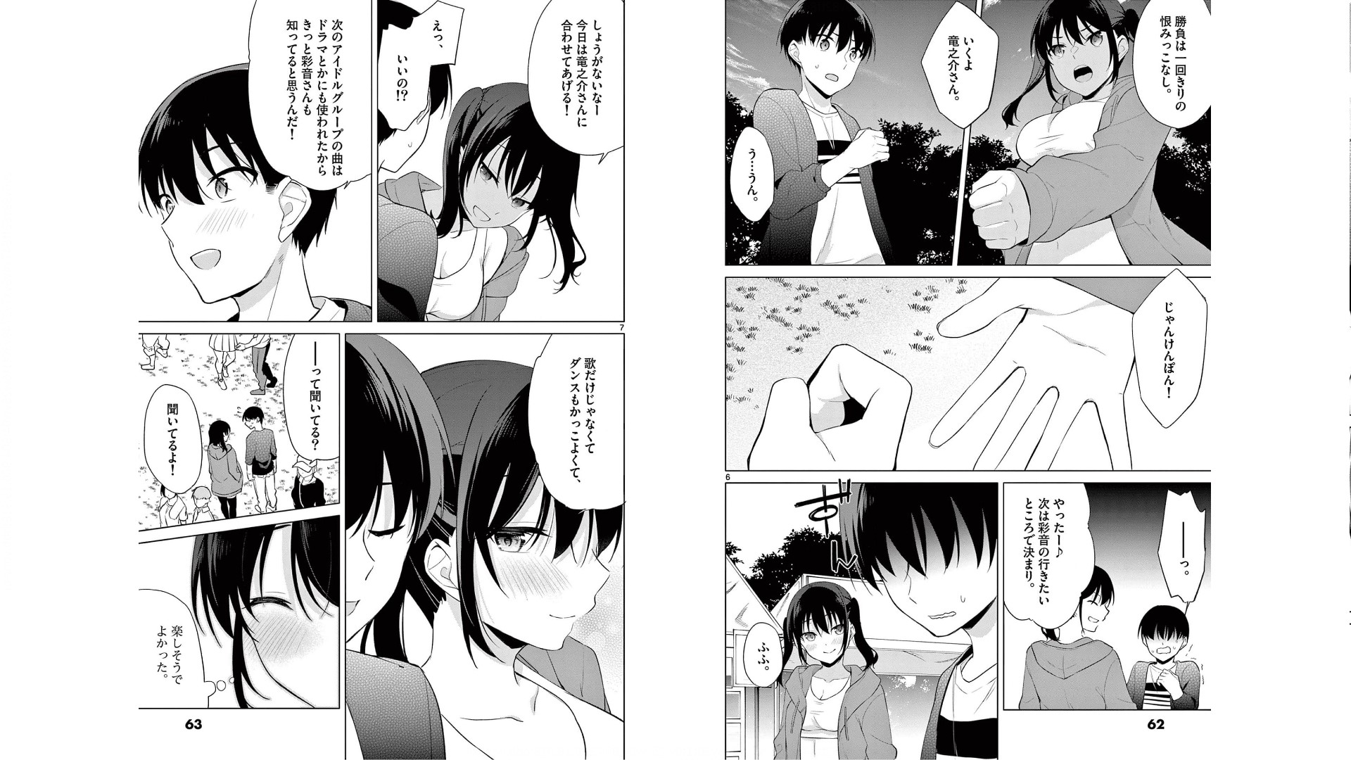 [Yukino] 1/10 no Hanayome Volume 5 - Page 28