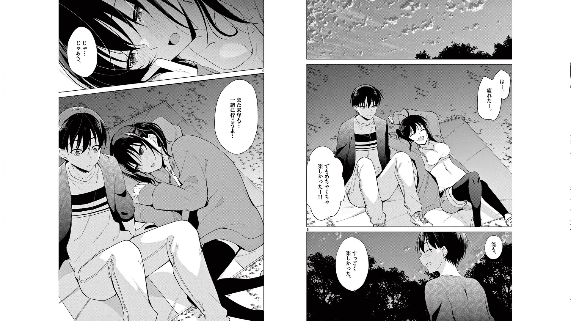 [Yukino] 1/10 no Hanayome Volume 5 - Page 29