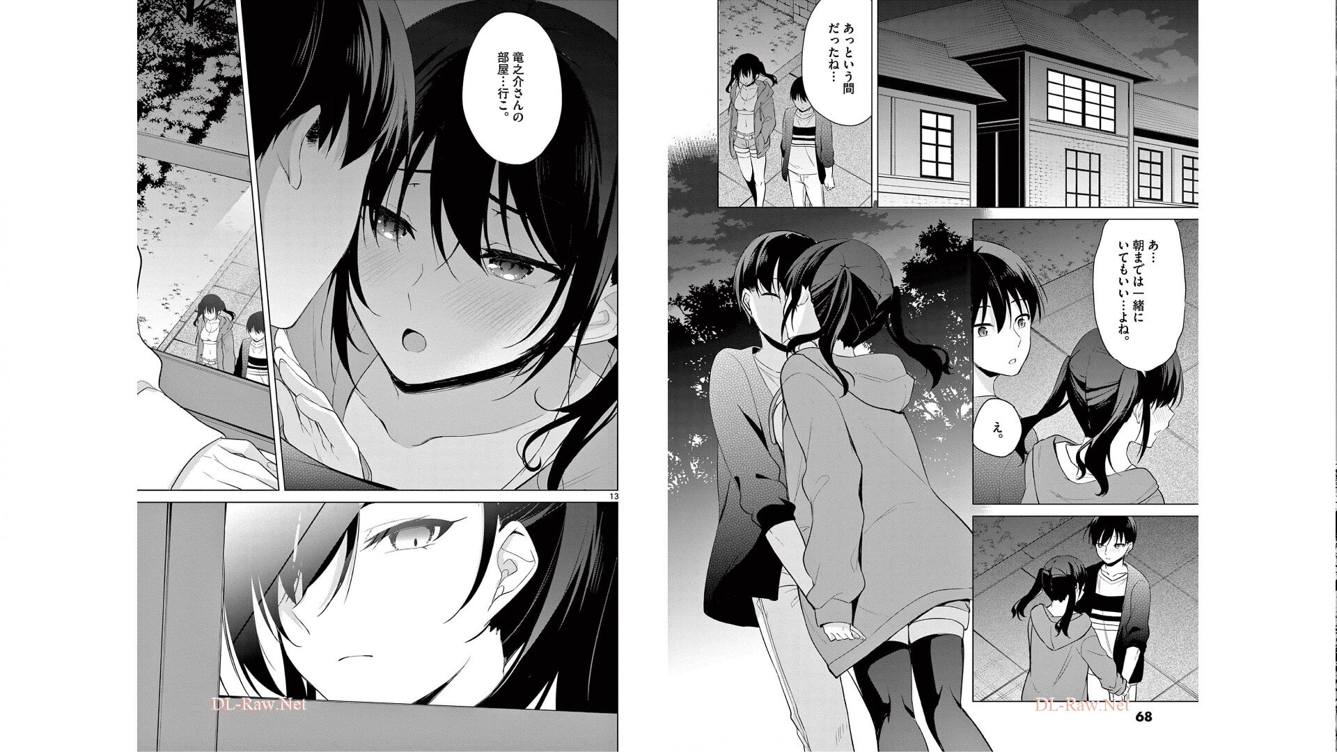 [Yukino] 1/10 no Hanayome Volume 5 - Page 31