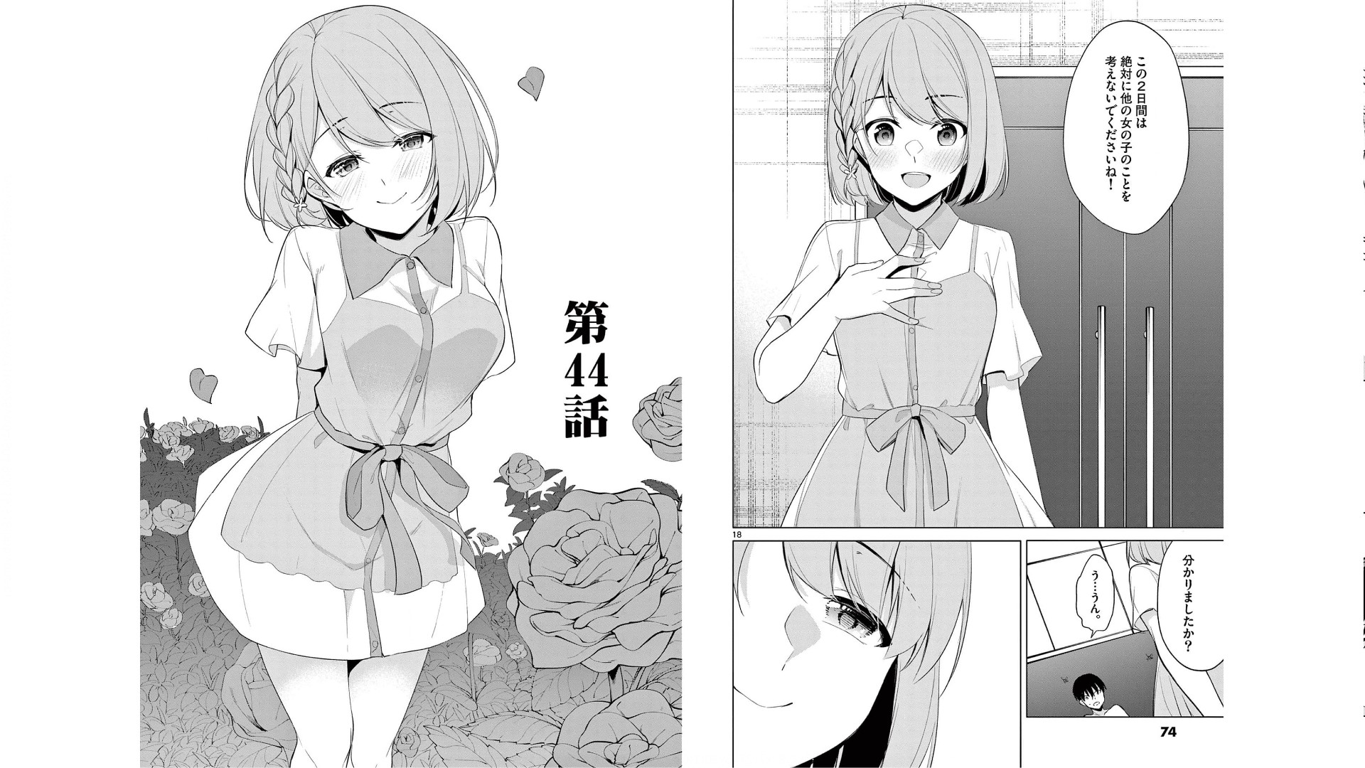 [Yukino] 1/10 no Hanayome Volume 5 - Page 34