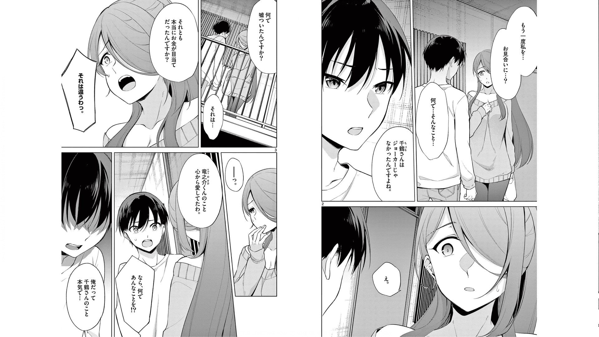 [Yukino] 1/10 no Hanayome Volume 5 - Page 35