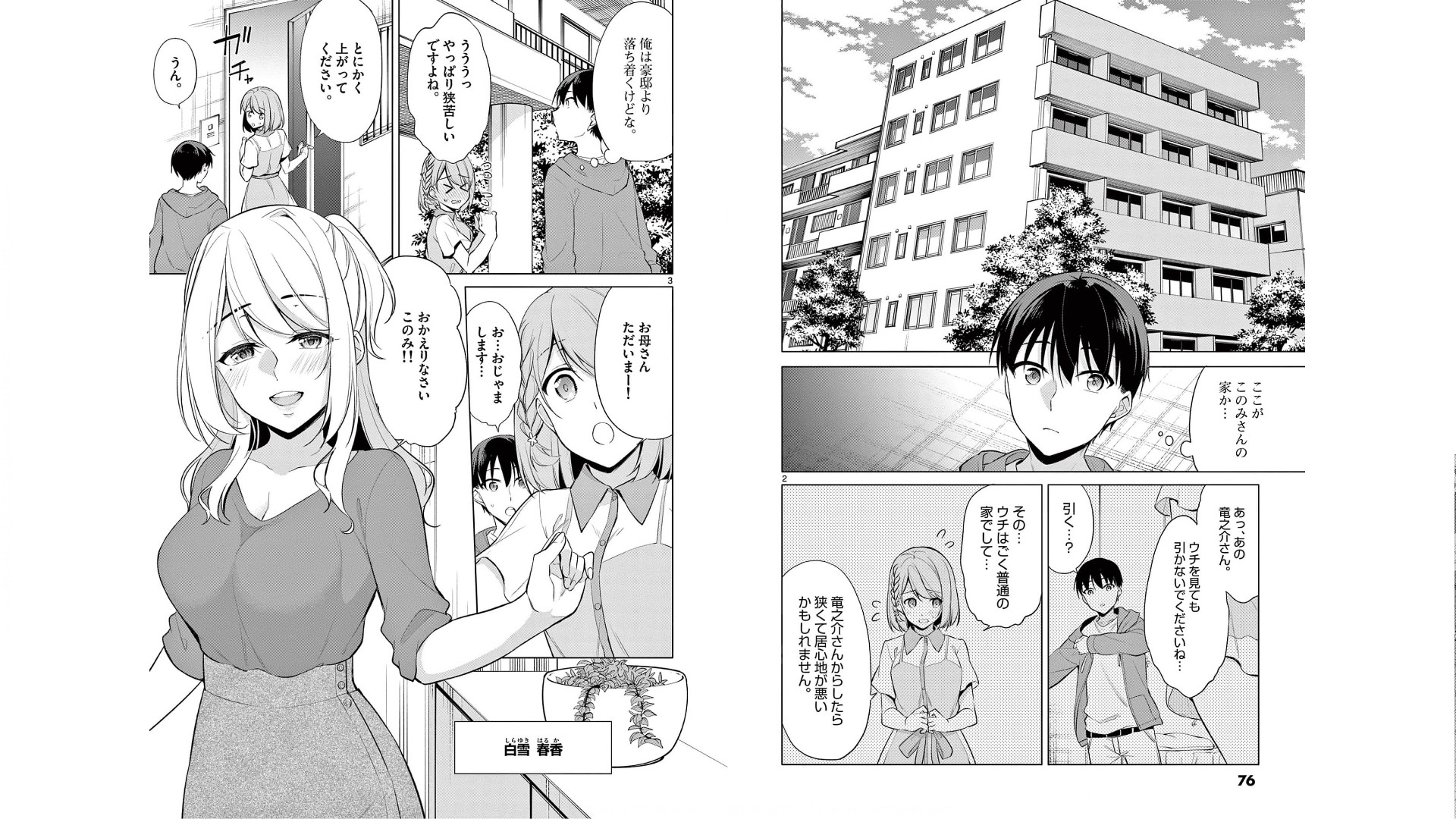 [Yukino] 1/10 no Hanayome Volume 5 - Page 36