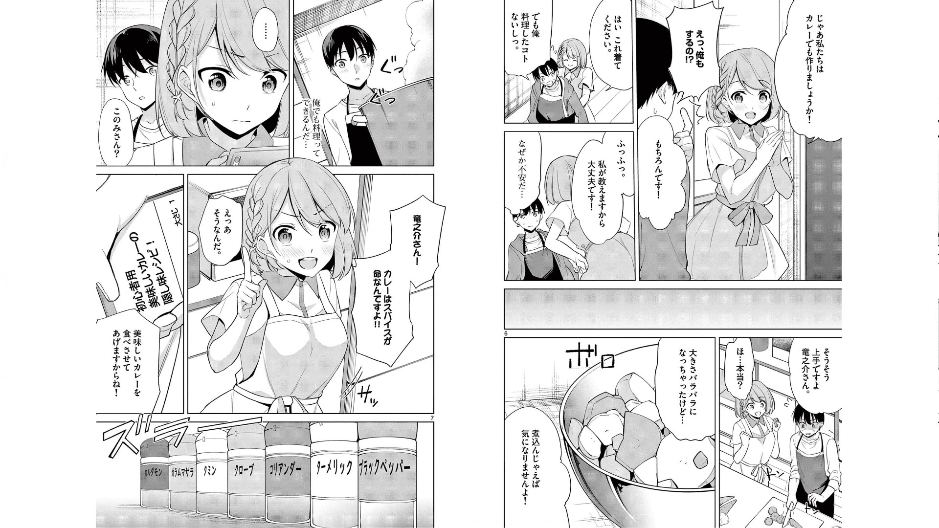 [Yukino] 1/10 no Hanayome Volume 5 - Page 38