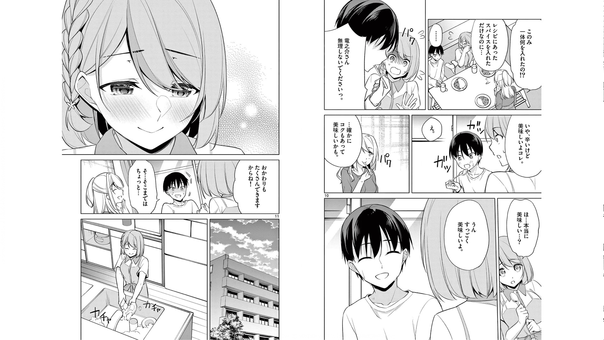 [Yukino] 1/10 no Hanayome Volume 5 - Page 40