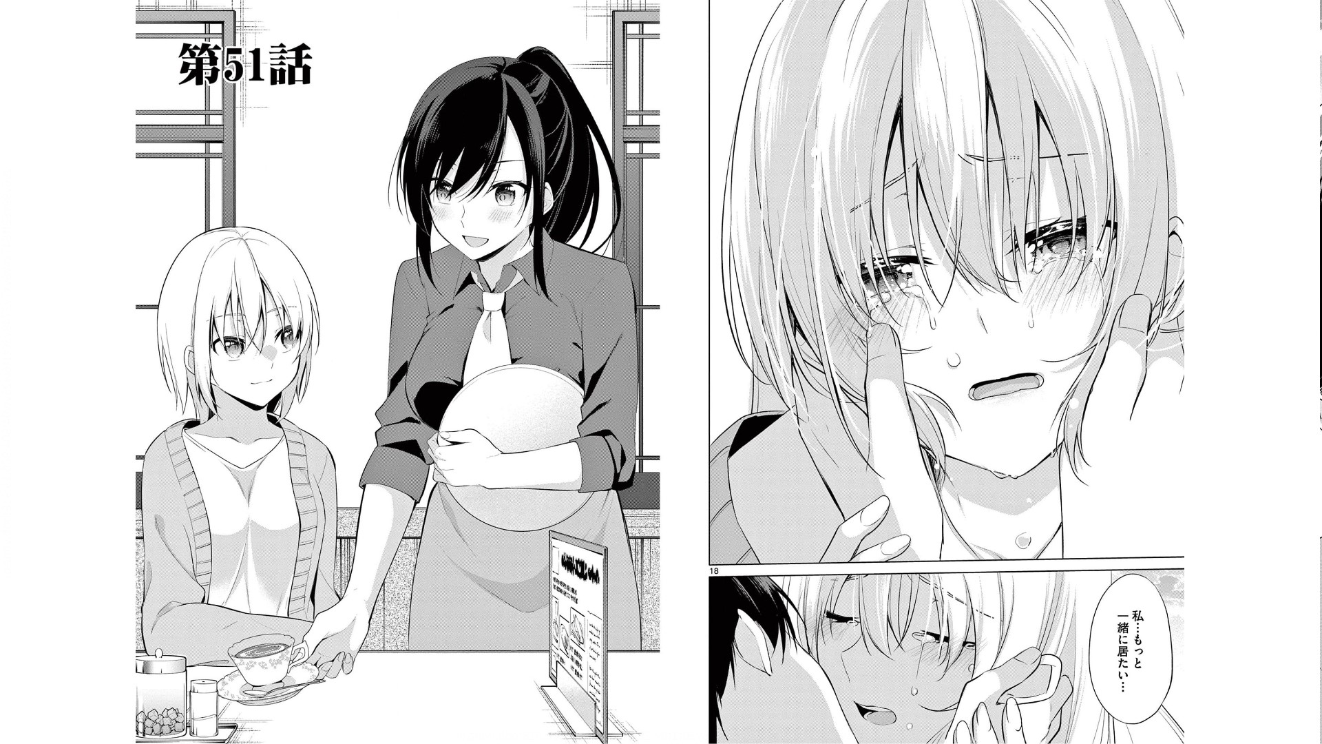 [Yukino] 1/10 no Hanayome Volume 6 - Page 6