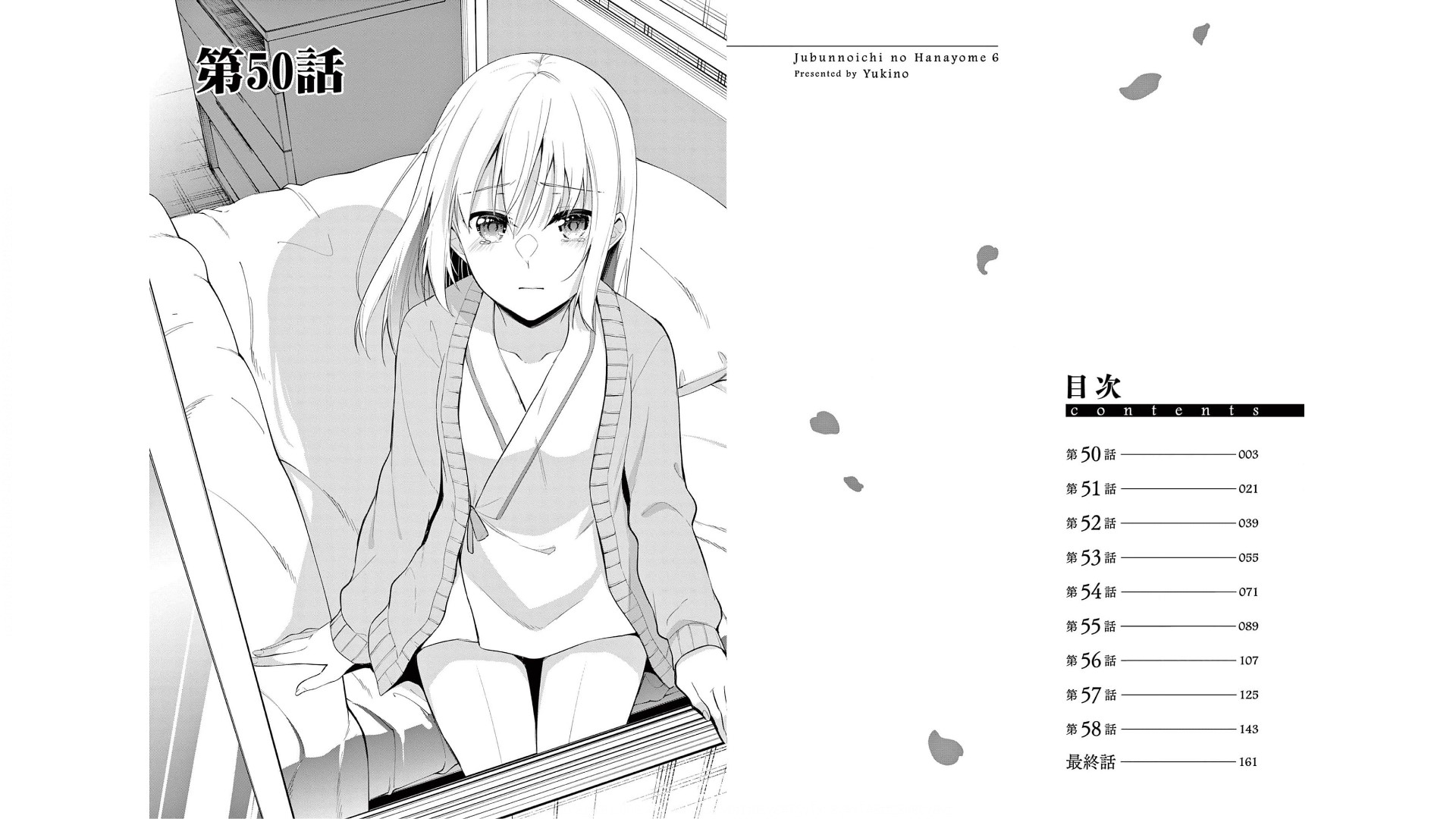 [Yukino] 1/10 no Hanayome Volume 6 - Page 25